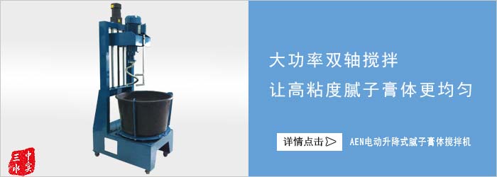 電動升降式膩子膏攪拌機宣傳圖