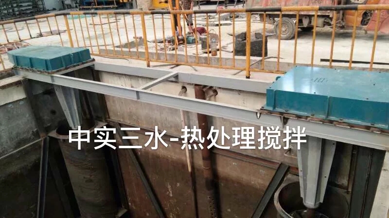 熱處理攪拌機定制